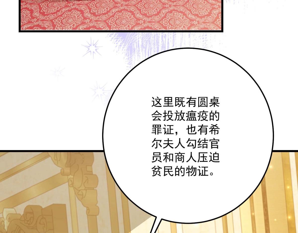 第43话 末日到来(1/4)-第44话