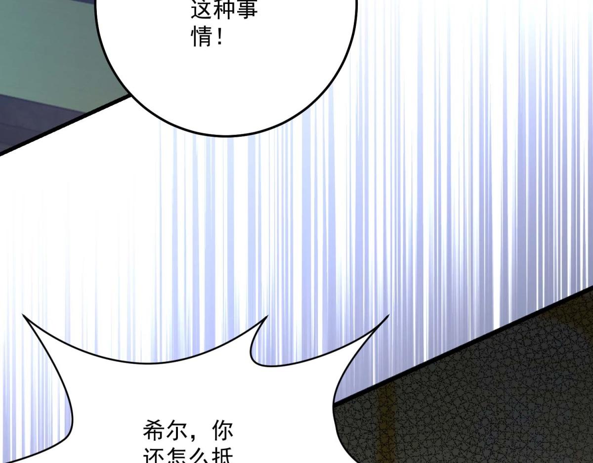 第43话 末日到来(1/4)-第44话