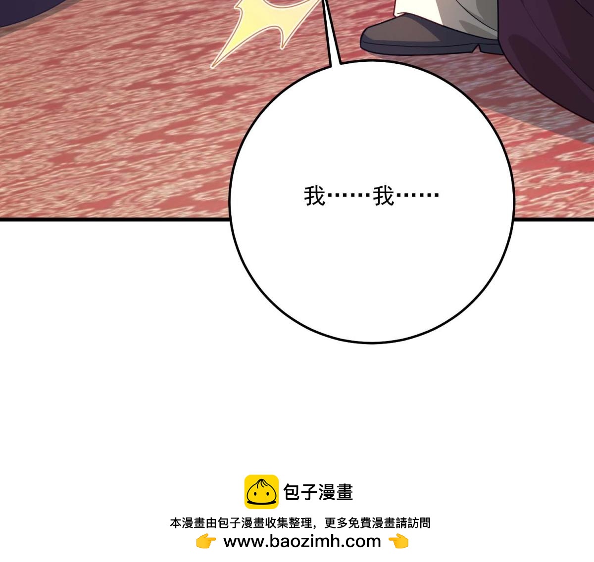 第43话 末日到来(1/4)-第44话