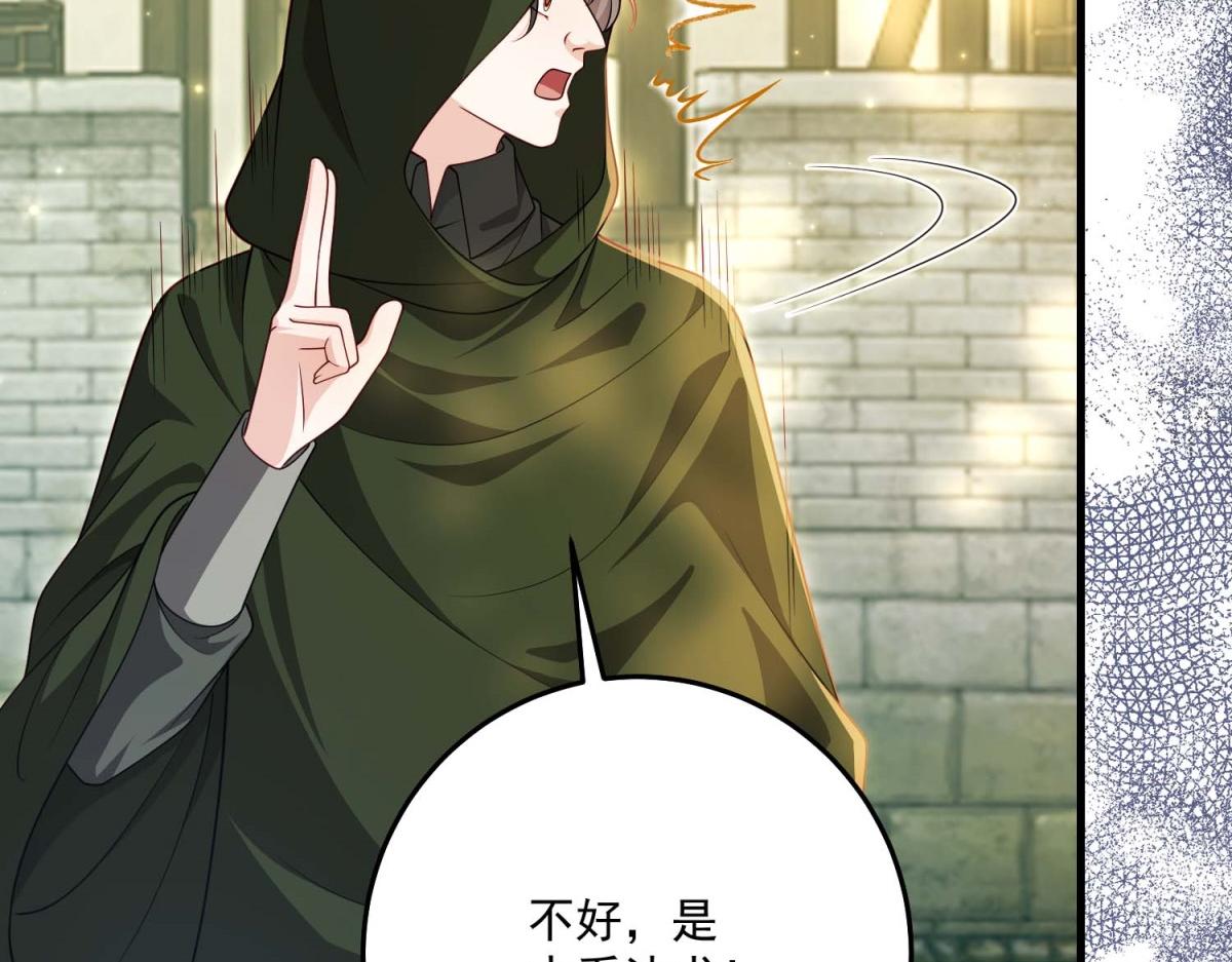 第45话 有来头的凶手(1/5)-第46话