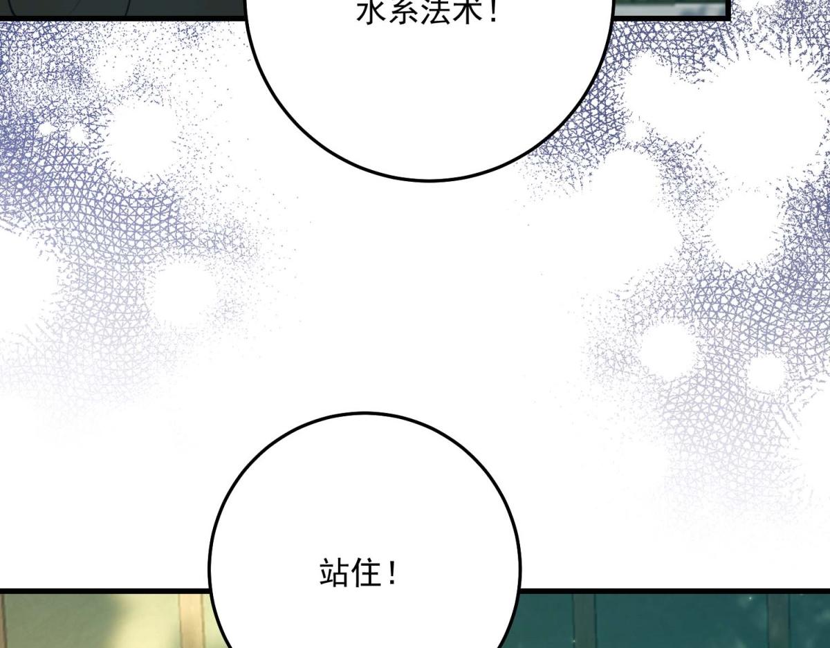 第45话 有来头的凶手(1/5)-第46话