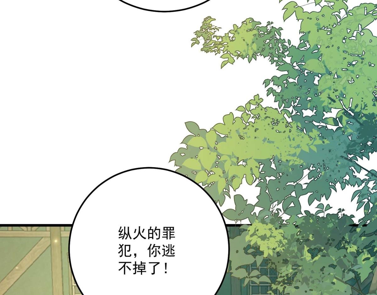 第45话 有来头的凶手(1/5)-第46话
