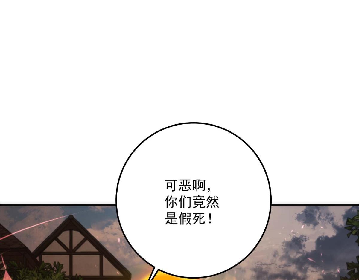 第45话 有来头的凶手(1/5)-第46话