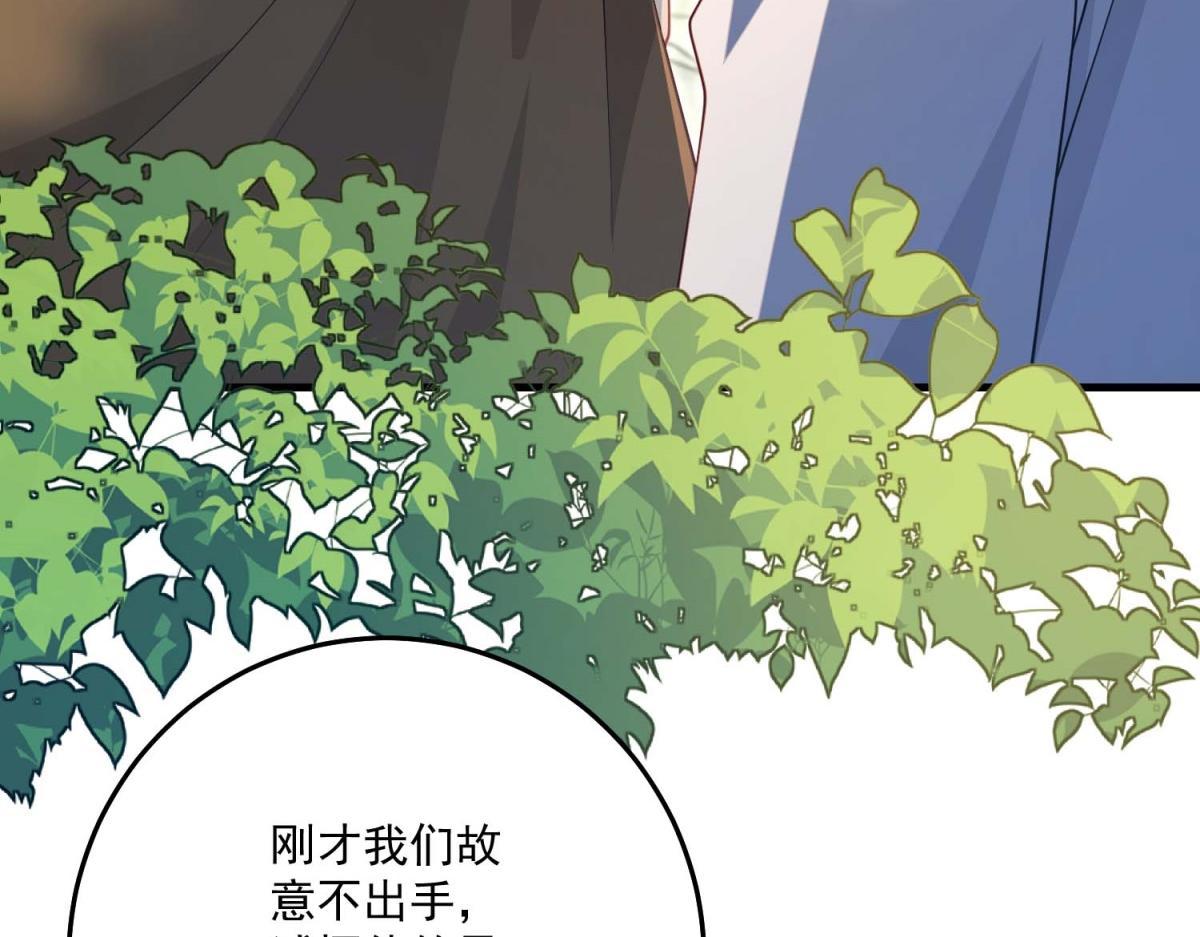 第45话 有来头的凶手(1/5)-第46话