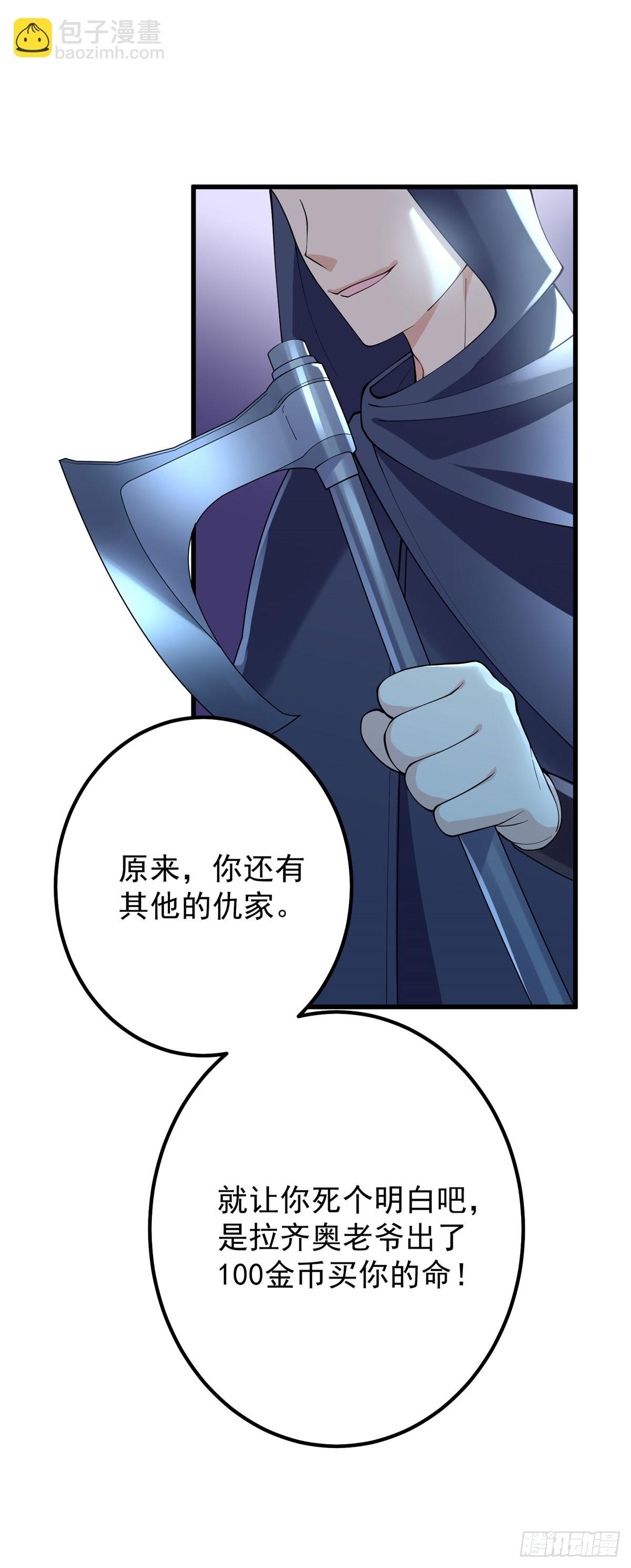 第5话 切肤之痛(1/2)-第6话