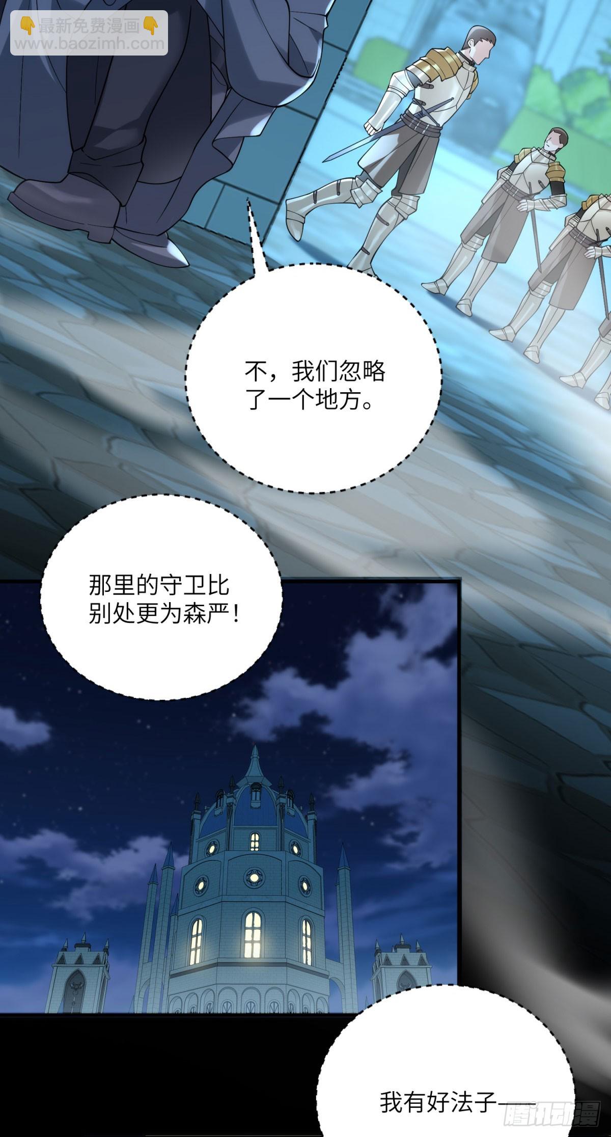 第7话 圆桌会(1/2)-第8话