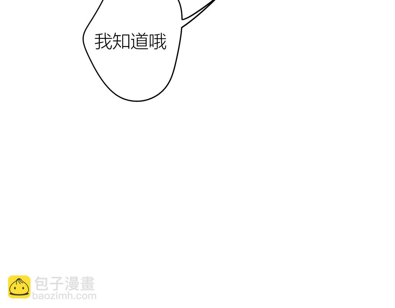 我的上司是隻貓？ - 我是不是在做夢?(3/3) - 2