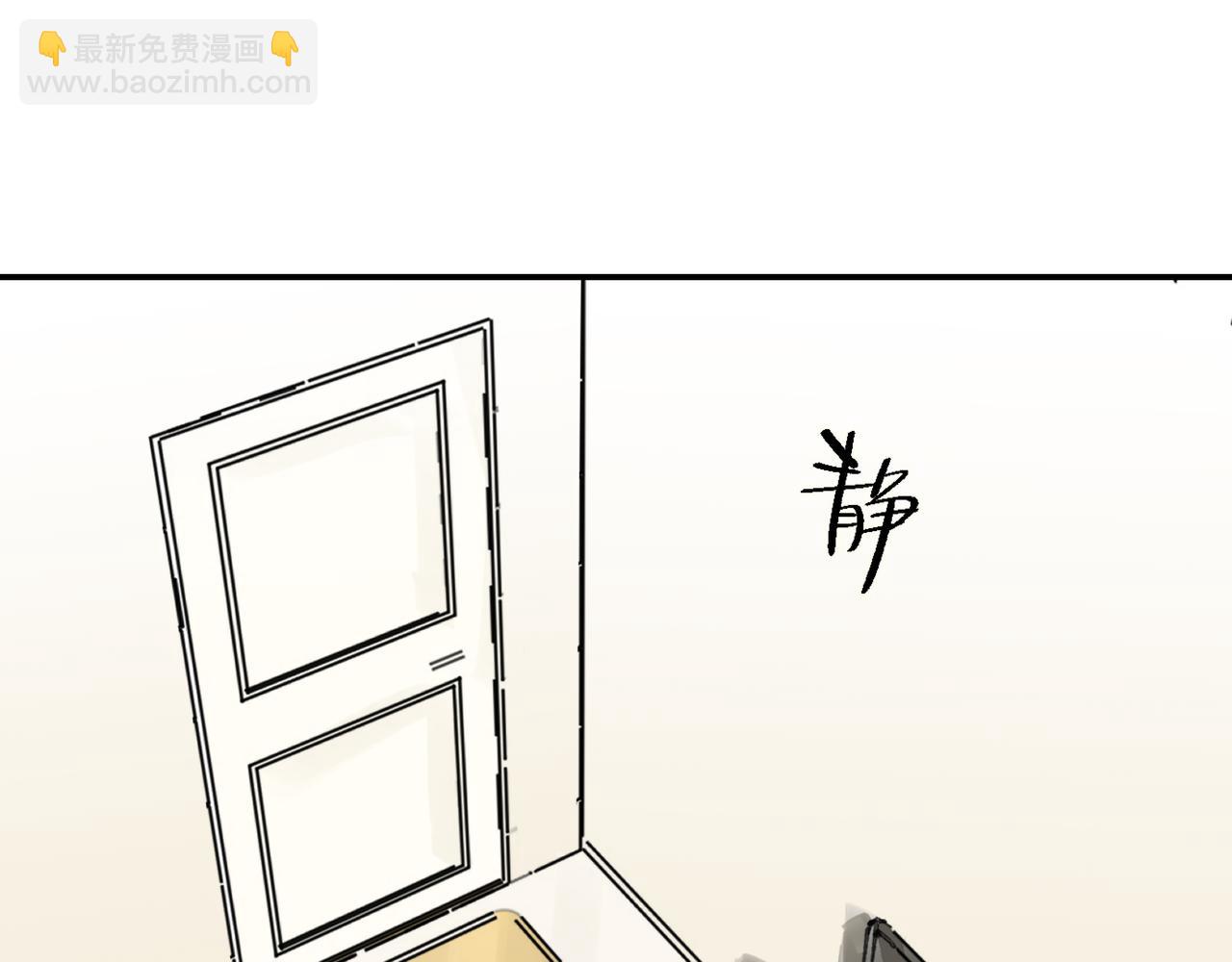 我的上司是隻貓？ - 我是不是在做夢?(3/3) - 3