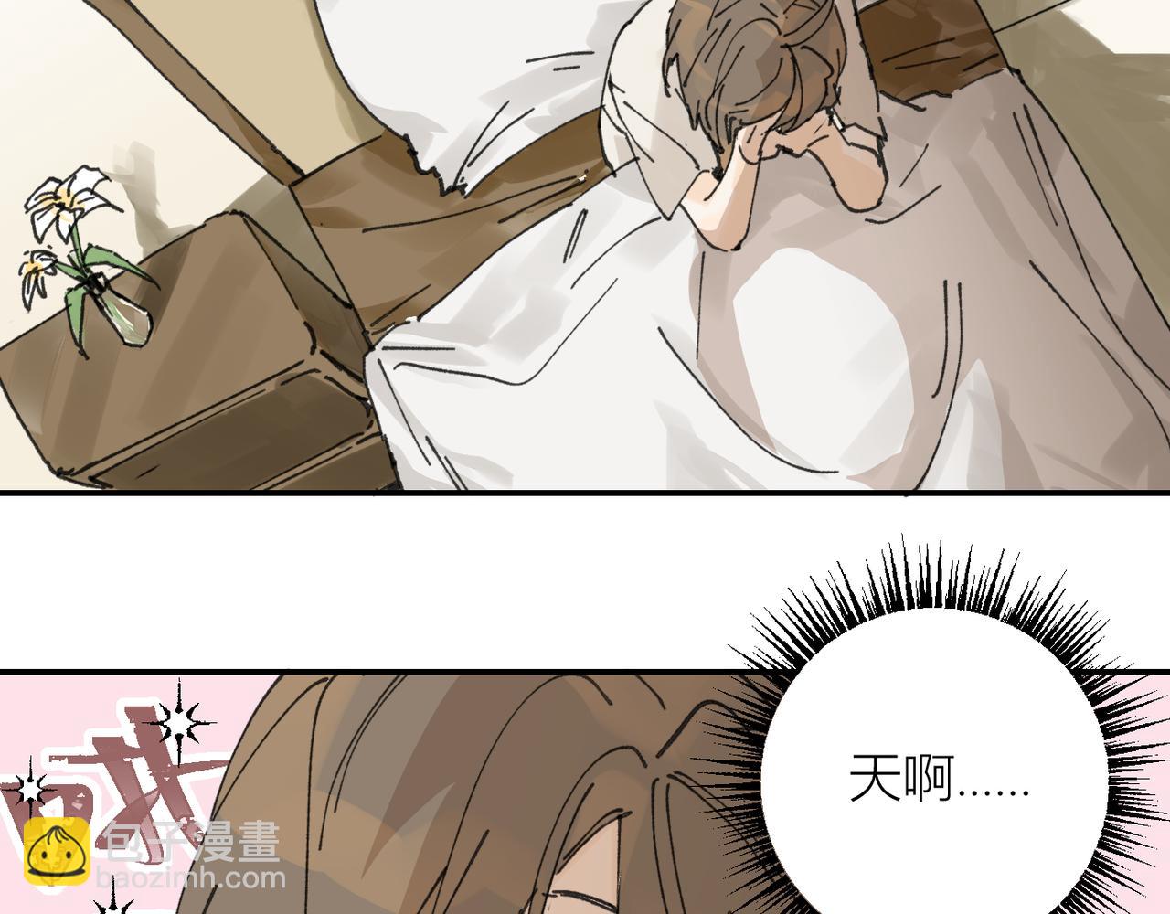 我的上司是隻貓？ - 我是不是在做夢?(3/3) - 3