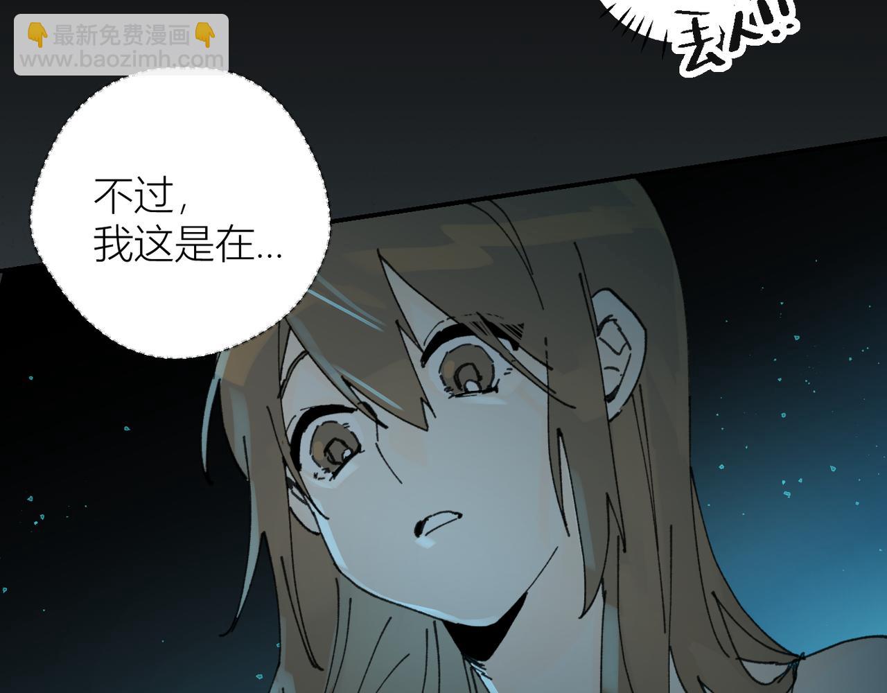 我的上司是隻貓？ - 我是不是在做夢?(1/3) - 4