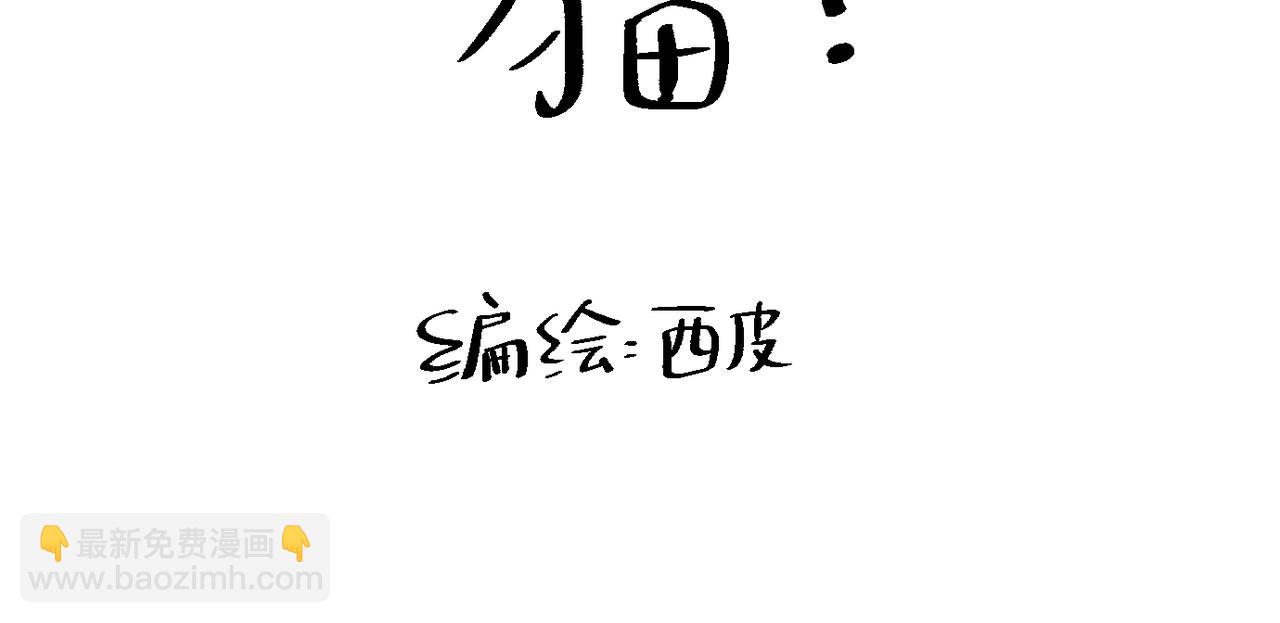 我的上司是隻貓？ - 我是不是在做夢?(1/3) - 7