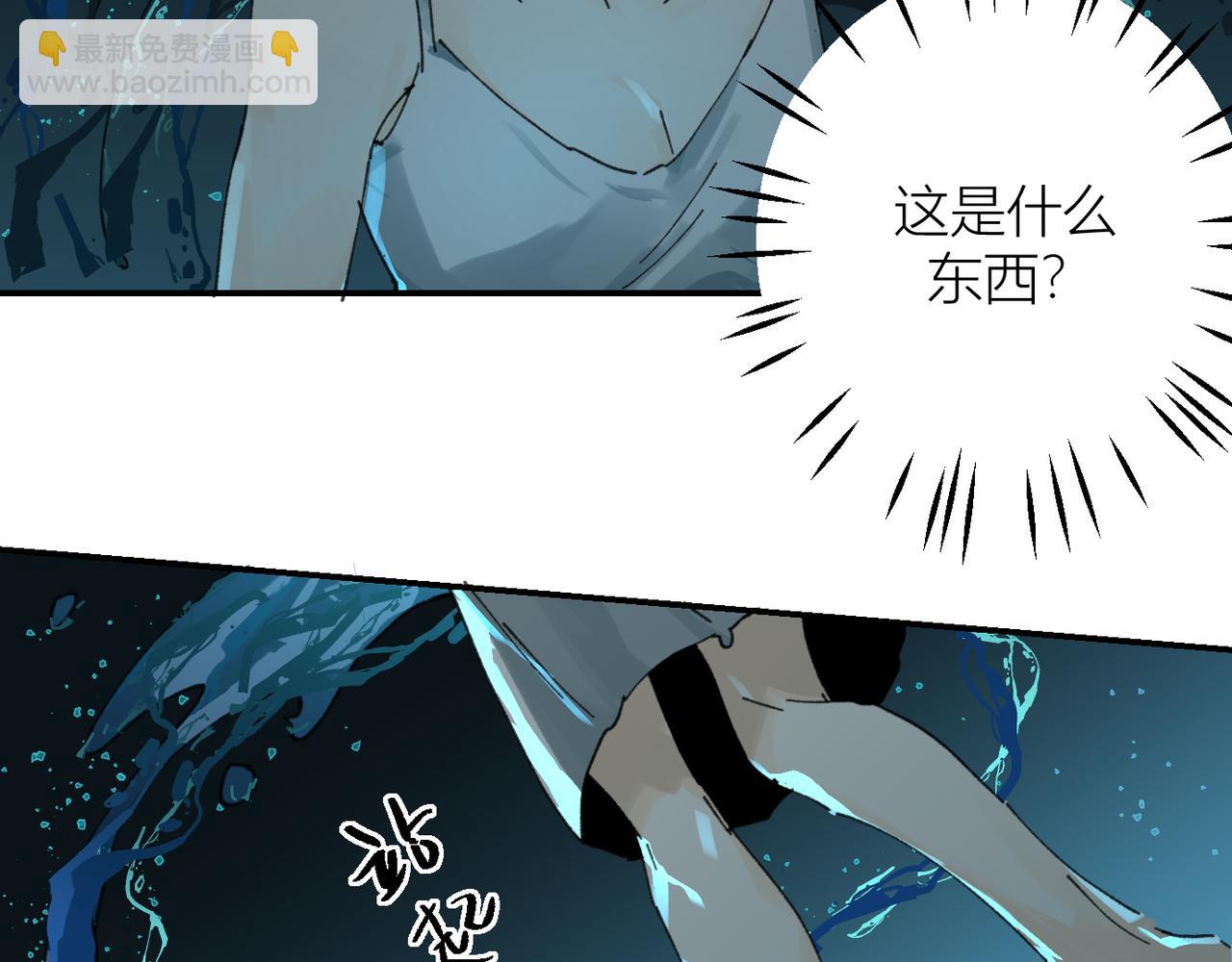 我的上司是隻貓？ - 我是不是在做夢?(1/3) - 2