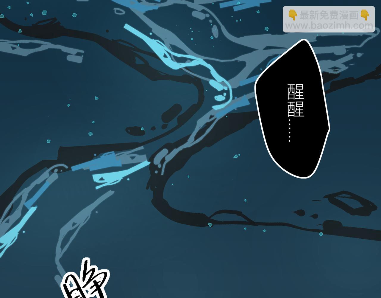 我的上司是隻貓？ - 我是不是在做夢?(1/3) - 3