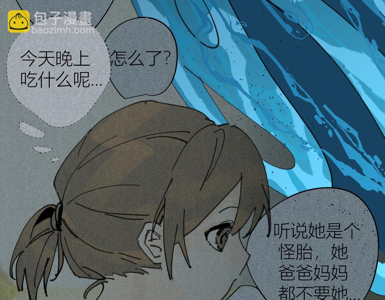 我的上司是隻貓？ - 我是不是在做夢?(1/3) - 1