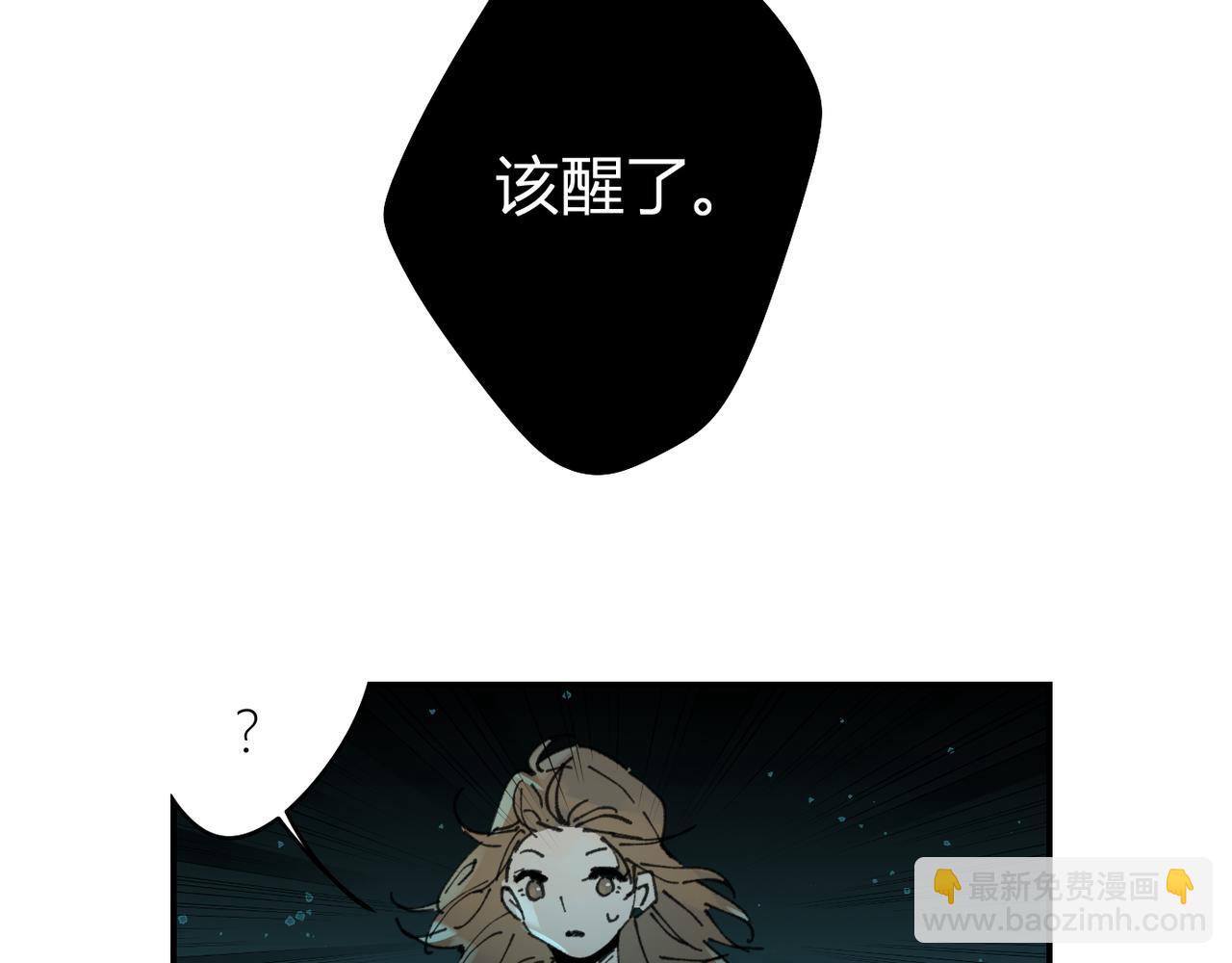 我的上司是隻貓？ - 我是不是在做夢?(2/3) - 5