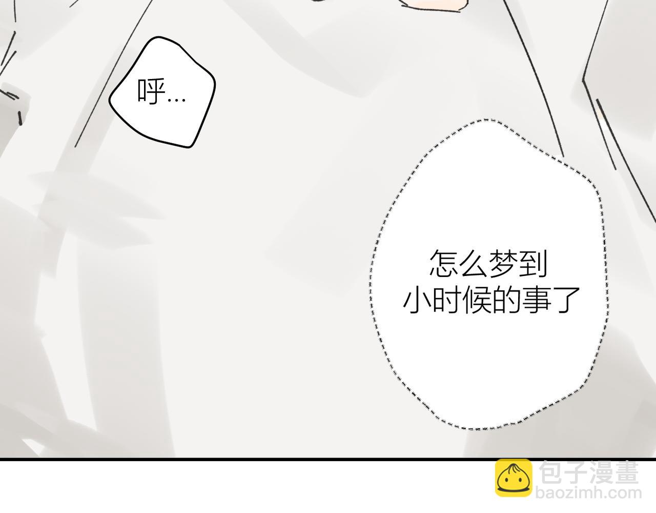 我的上司是隻貓？ - 我是不是在做夢?(2/3) - 1