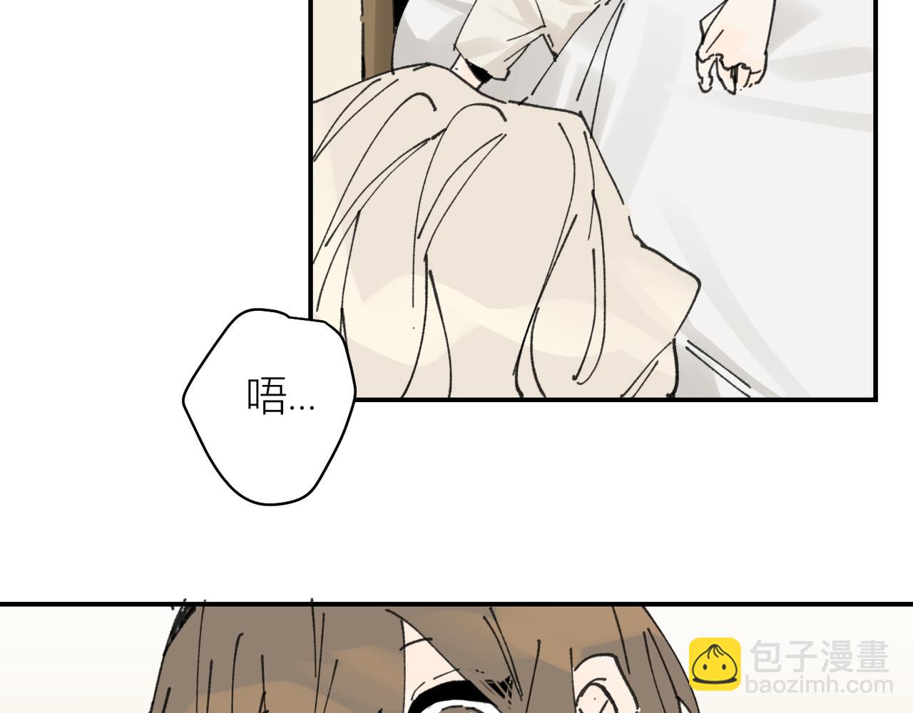 我的上司是隻貓？ - 我是不是在做夢?(2/3) - 5