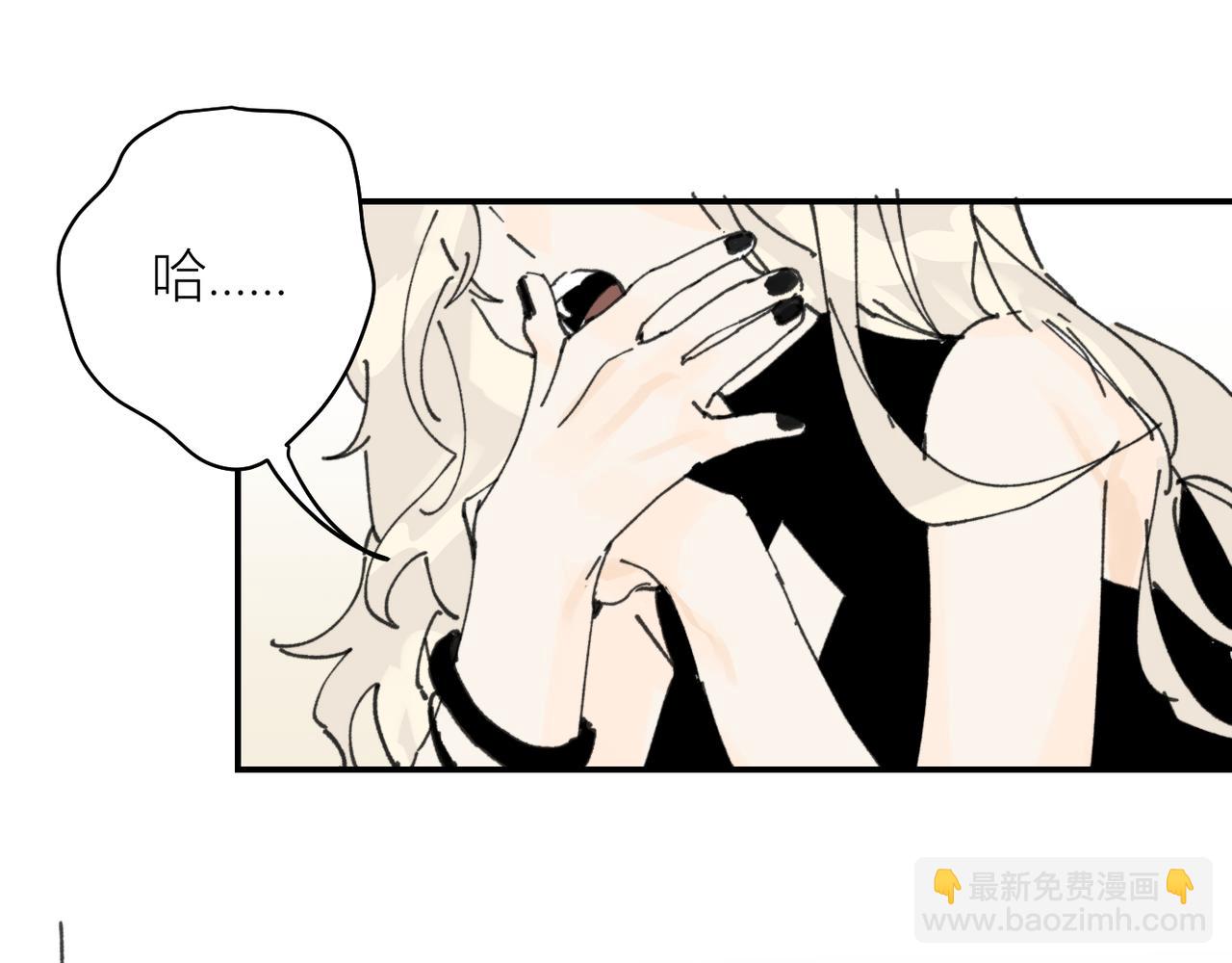 我的上司是隻貓？ - 我是不是在做夢?(2/3) - 2