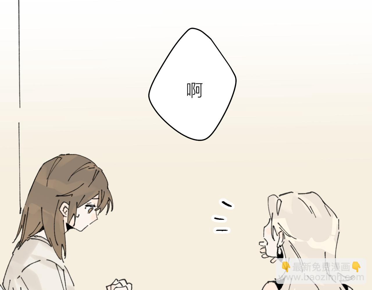 我的上司是隻貓？ - 我是不是在做夢?(2/3) - 3