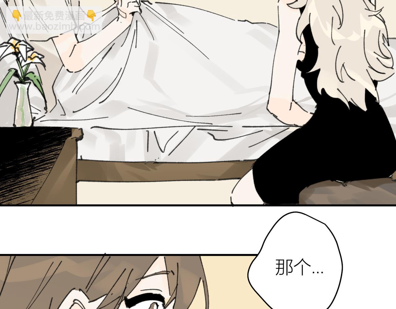 我的上司是隻貓？ - 我是不是在做夢?(2/3) - 4