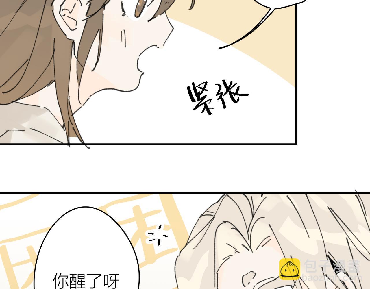 我的上司是隻貓？ - 我是不是在做夢?(2/3) - 5