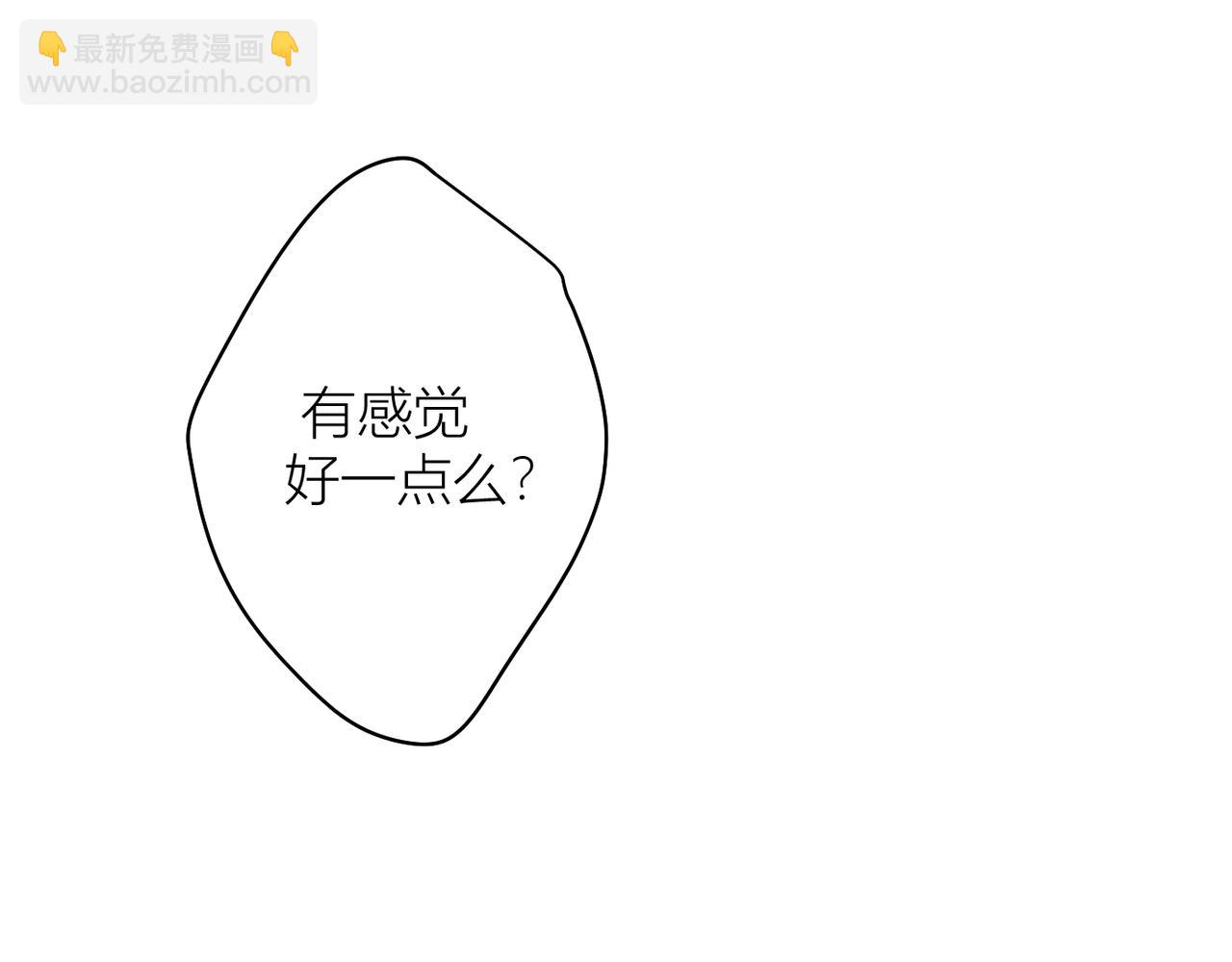 我的上司是隻貓？ - 我是不是在做夢?(2/3) - 7