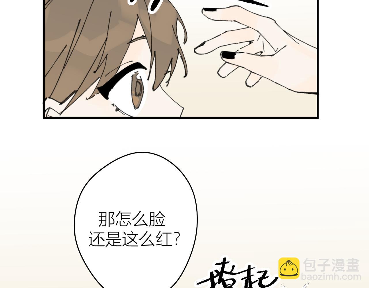 我的上司是隻貓？ - 我是不是在做夢?(2/3) - 2