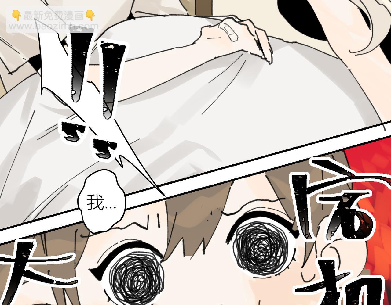 我的上司是隻貓？ - 我是不是在做夢?(2/3) - 4