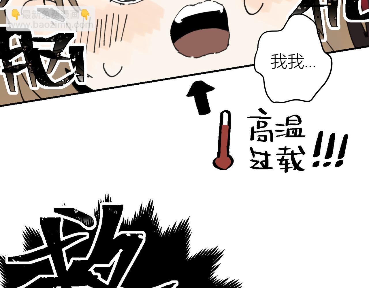 我的上司是隻貓？ - 我是不是在做夢?(2/3) - 5