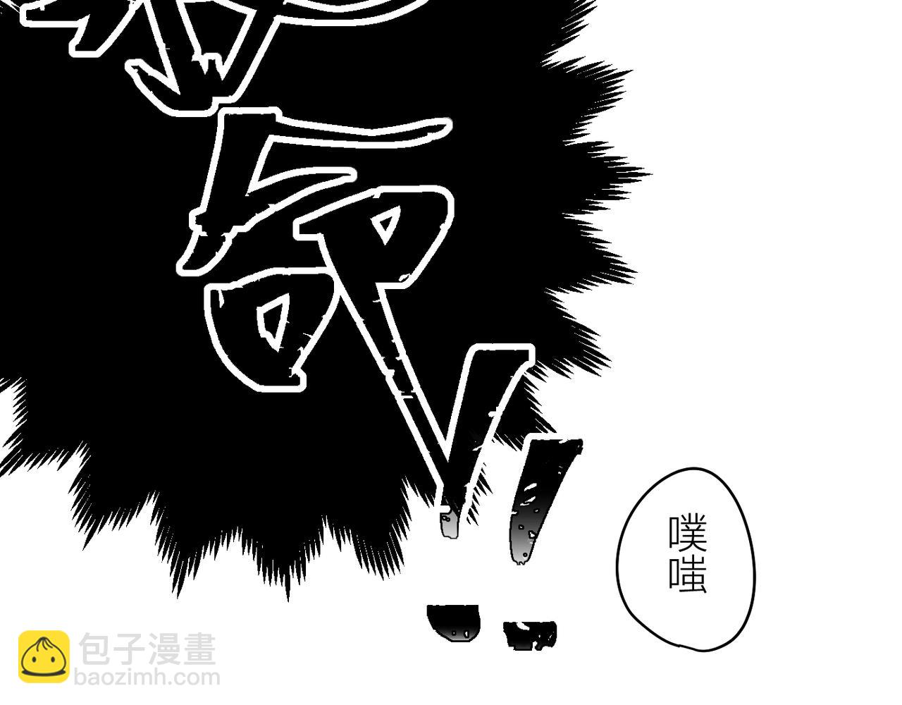 我的上司是隻貓？ - 我是不是在做夢?(2/3) - 6