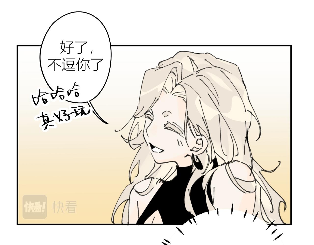 我的上司是隻貓？ - 我是不是在做夢?(2/3) - 7