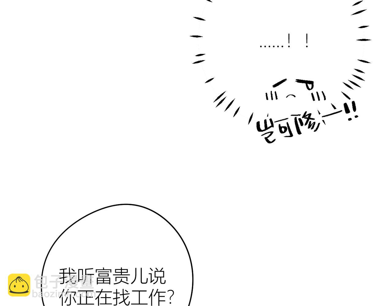 我的上司是隻貓？ - 我是不是在做夢?(2/3) - 8