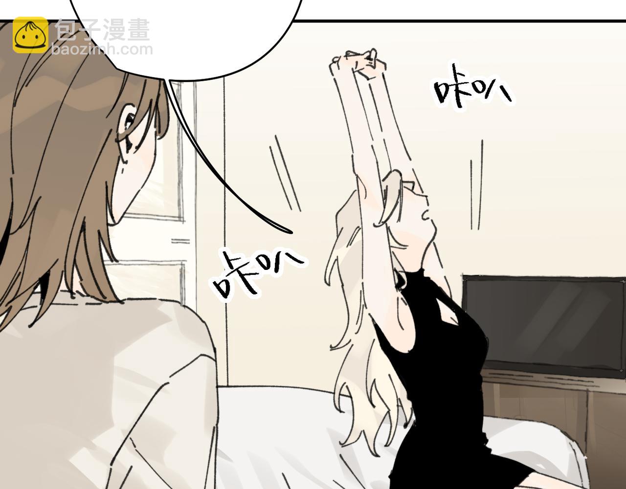 我的上司是隻貓？ - 我是不是在做夢?(2/3) - 1