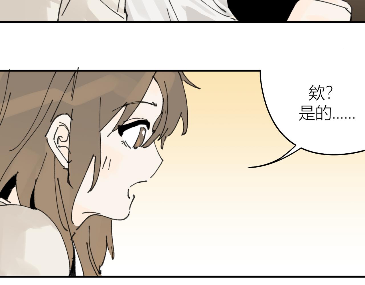 我的上司是隻貓？ - 我是不是在做夢?(2/3) - 2