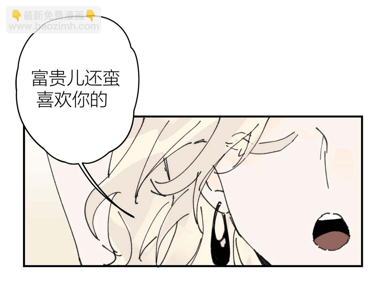 我的上司是隻貓？ - 我是不是在做夢?(2/3) - 3