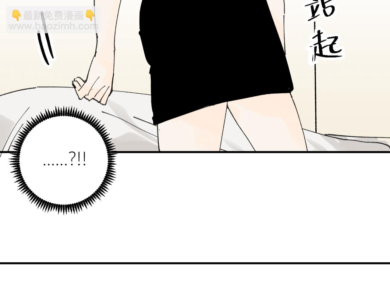 我的上司是隻貓？ - 我是不是在做夢?(2/3) - 1