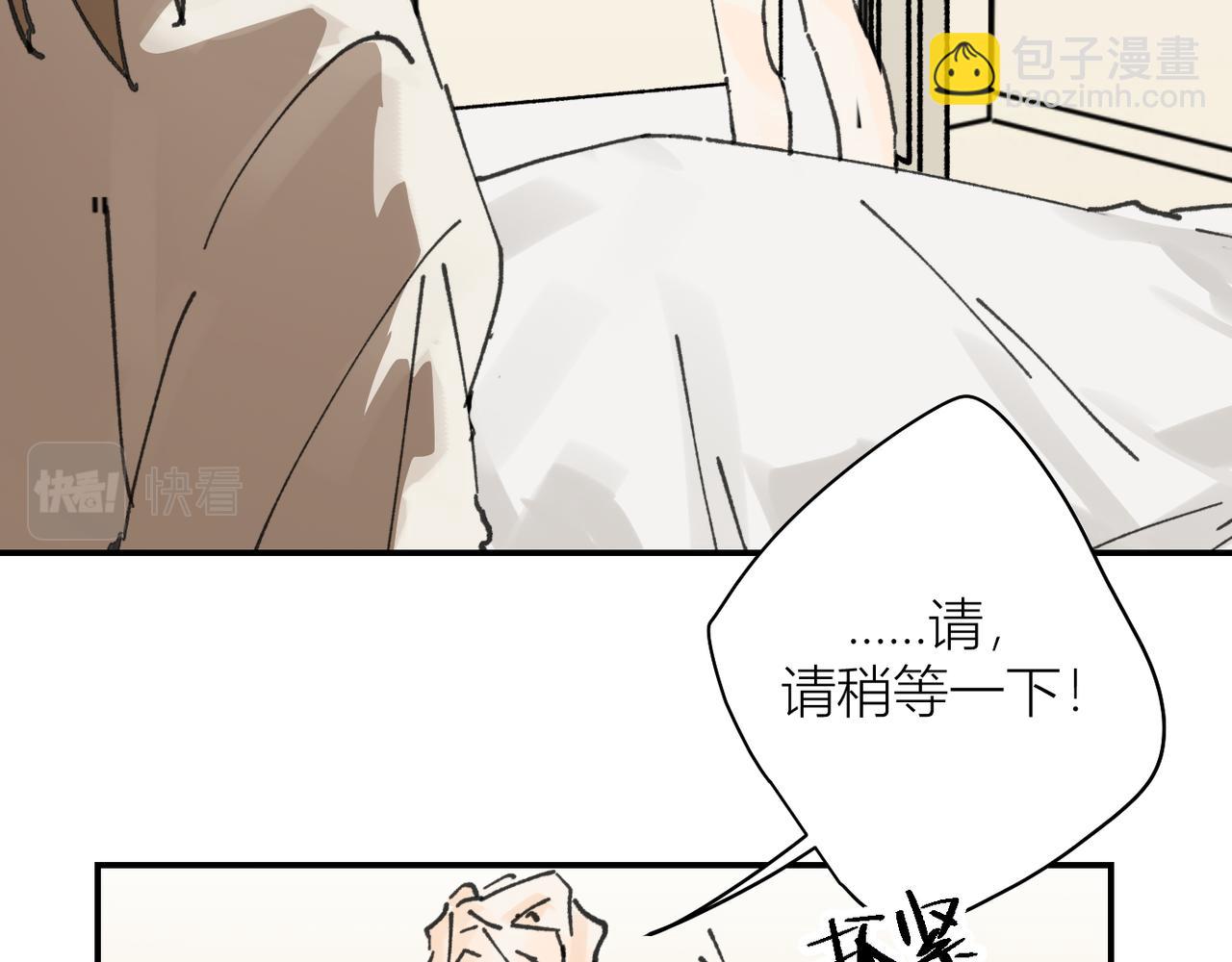 我的上司是隻貓？ - 我是不是在做夢?(2/3) - 4