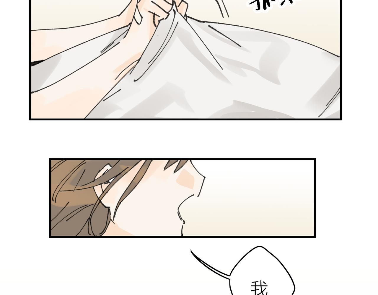 我的上司是隻貓？ - 我是不是在做夢?(2/3) - 5