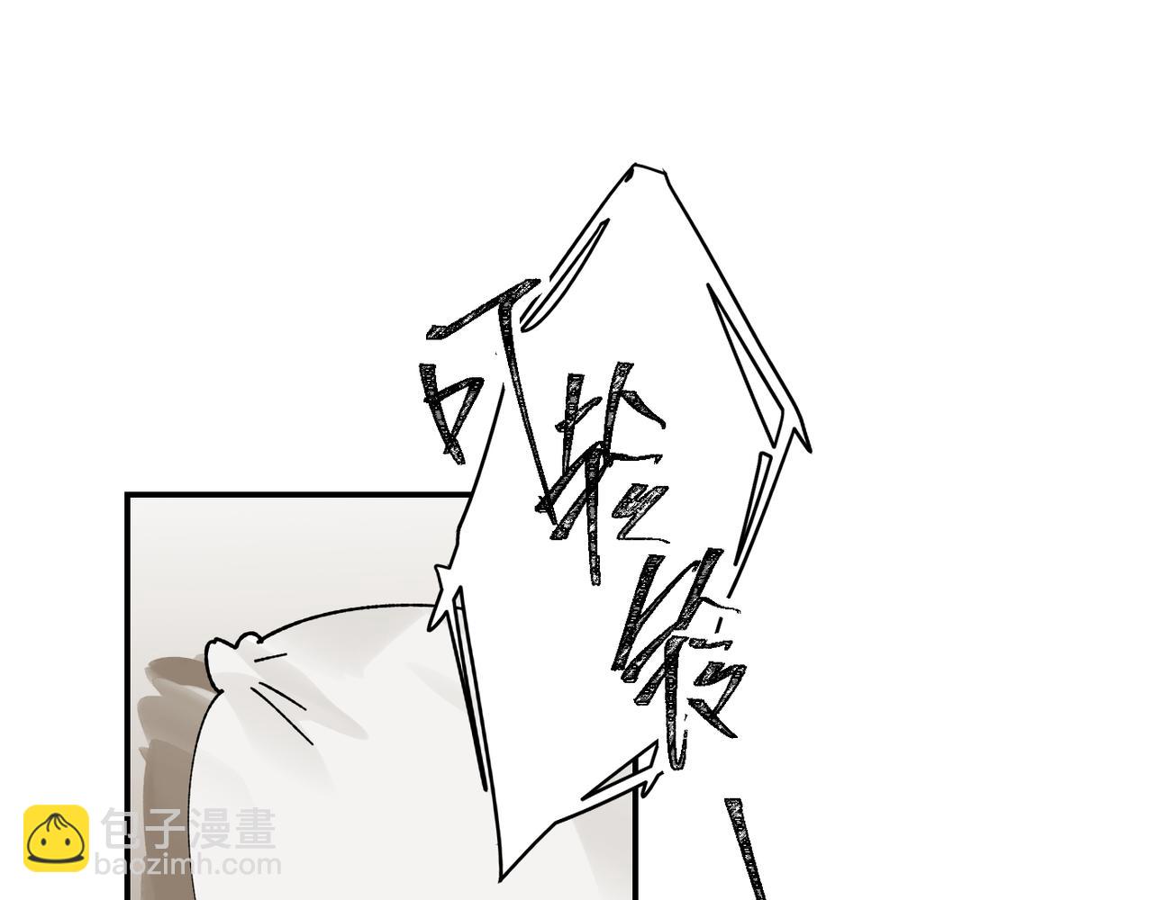 我的上司是隻貓？ - 終於擁有了工作！(1/2) - 5