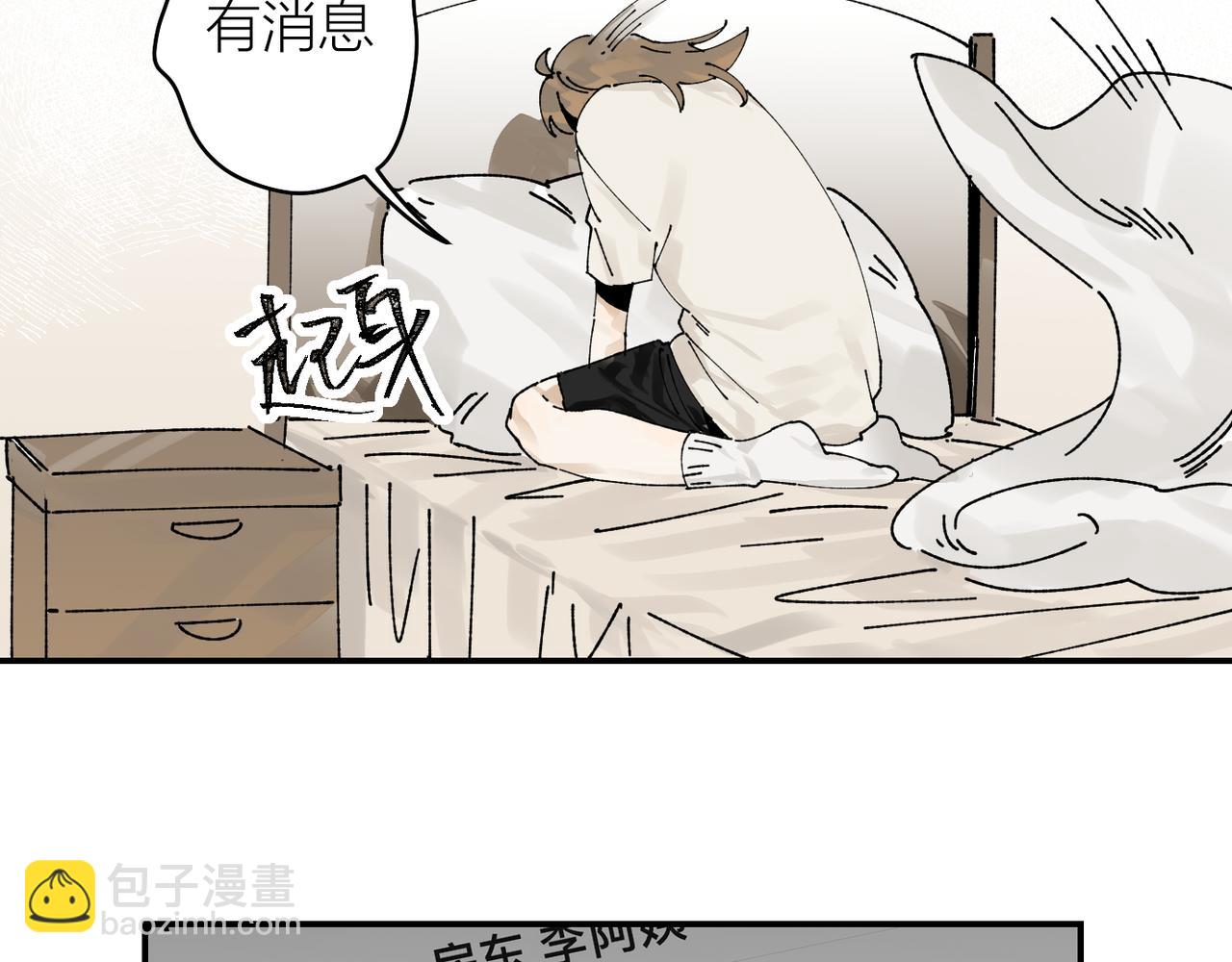 我的上司是隻貓？ - 終於擁有了工作！(1/2) - 7