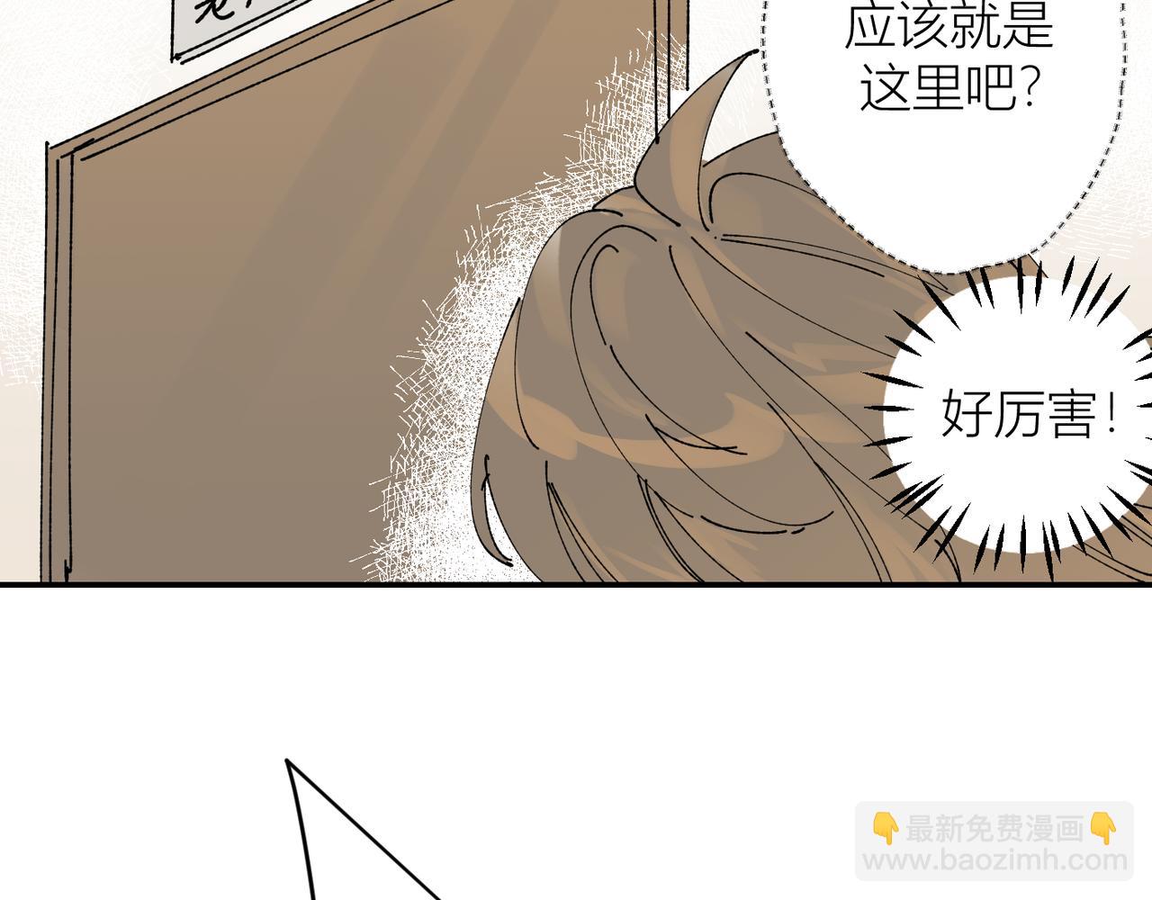 我的上司是隻貓？ - 終於擁有了工作！(1/2) - 6