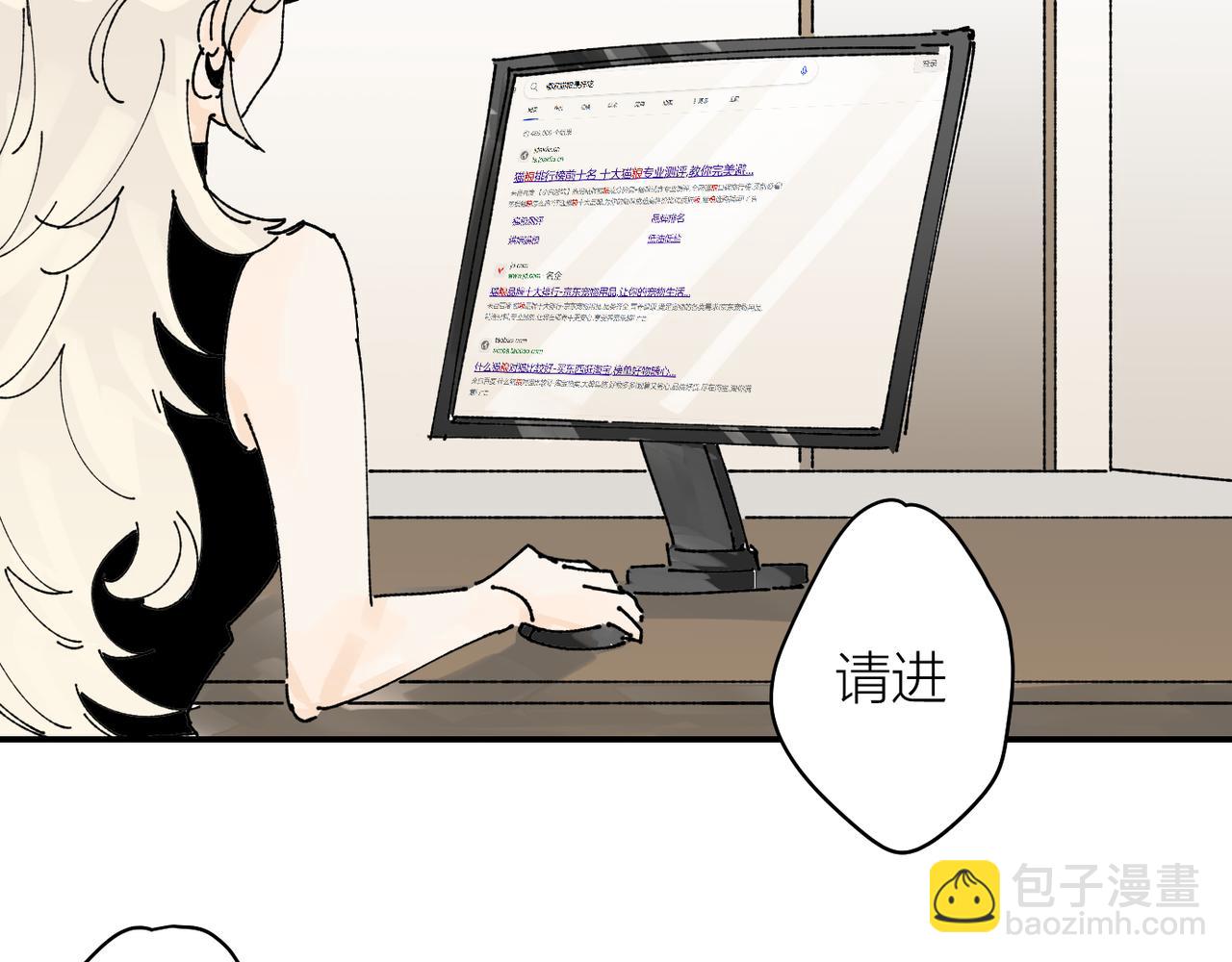 我的上司是隻貓？ - 終於擁有了工作！(1/2) - 8