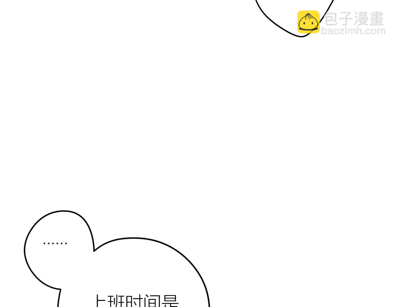 我的上司是隻貓？ - 終於擁有了工作！(1/2) - 5