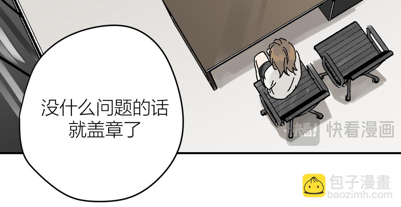 我的上司是隻貓？ - 終於擁有了工作！(1/2) - 8