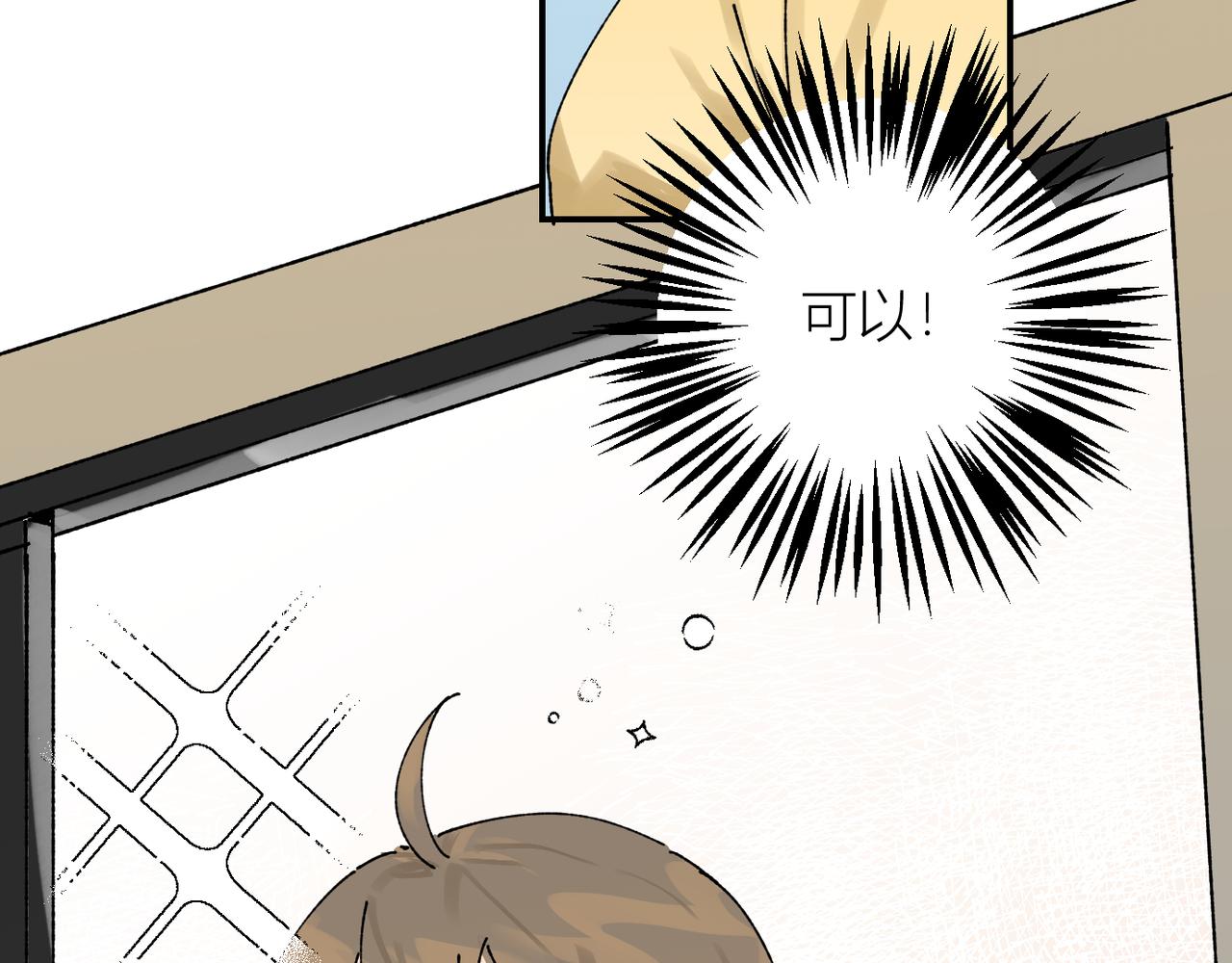 我的上司是隻貓？ - 終於擁有了工作！(2/2) - 6