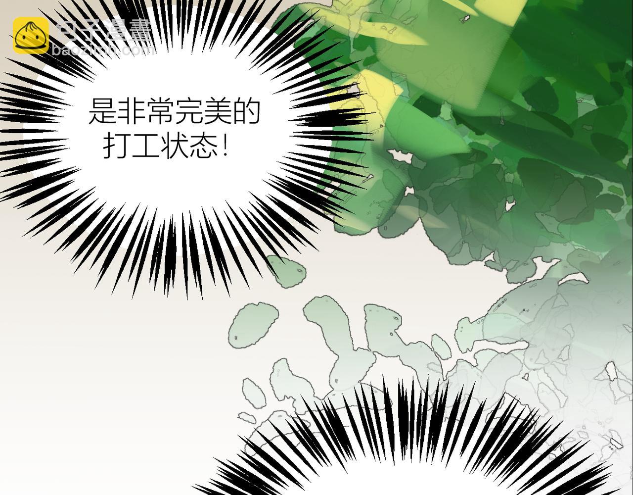 我的上司是隻貓？ - 終於擁有了工作！(2/2) - 3