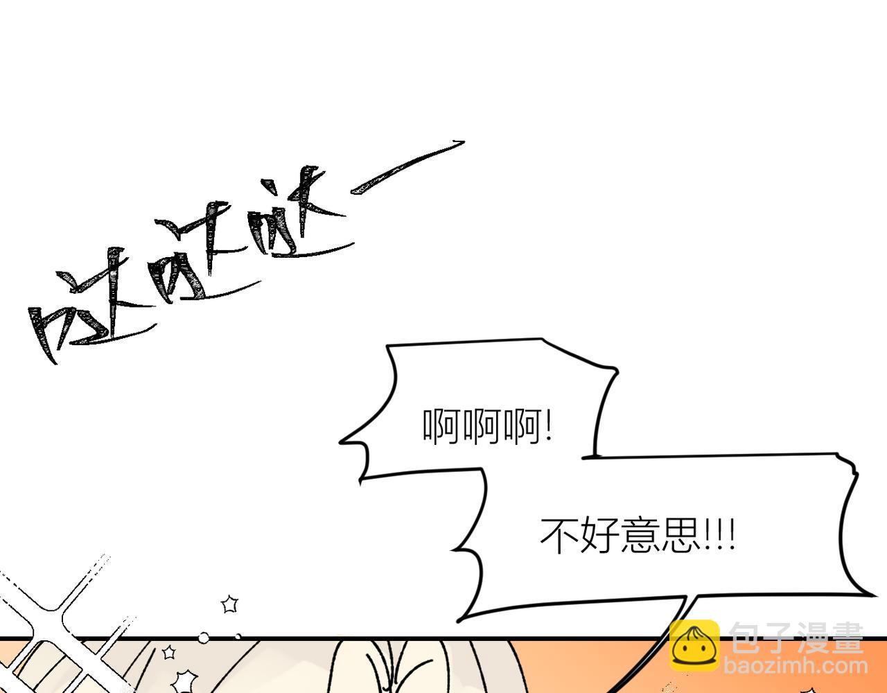 我的上司是隻貓？ - 終於擁有了工作！(2/2) - 3