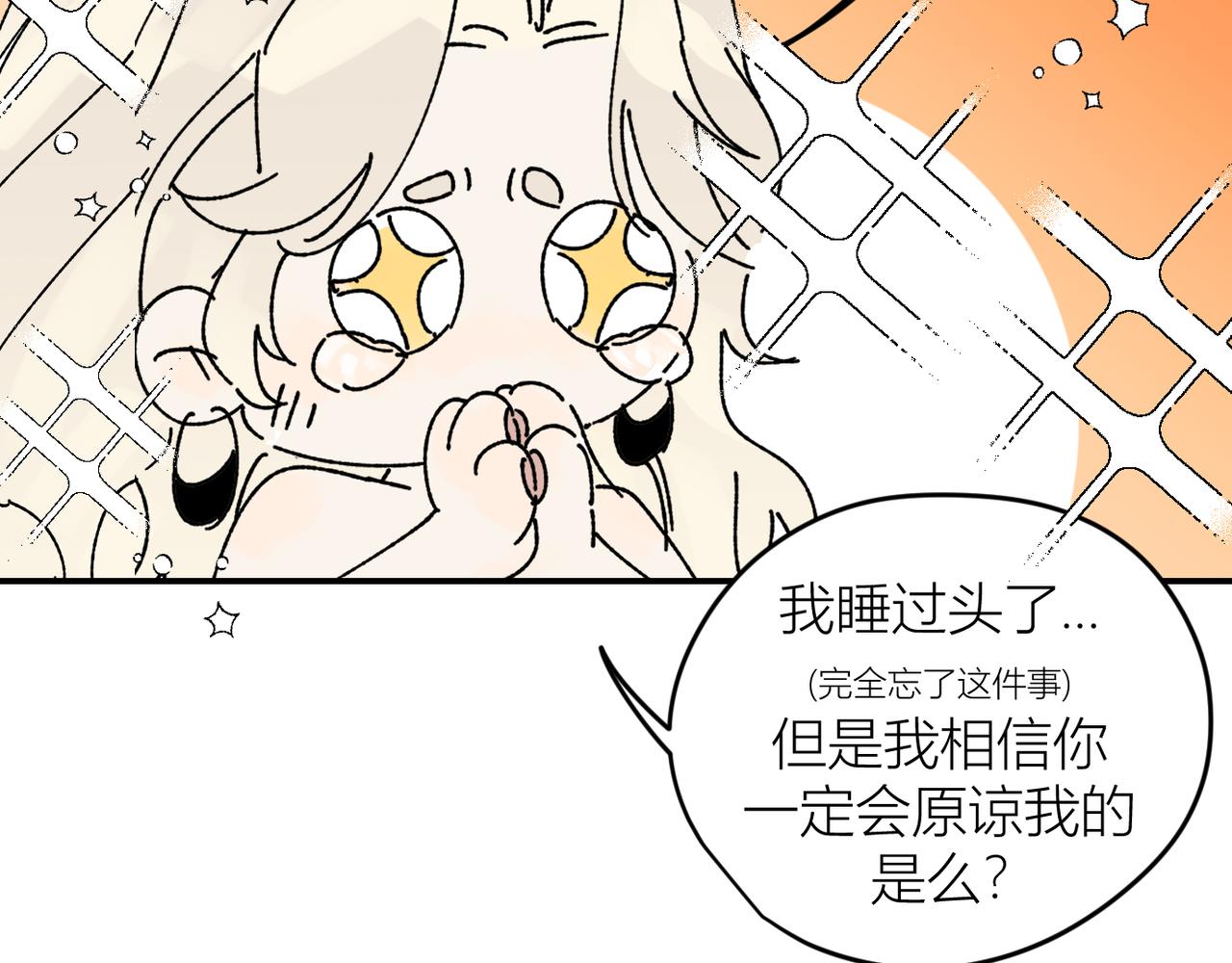 我的上司是隻貓？ - 終於擁有了工作！(2/2) - 4