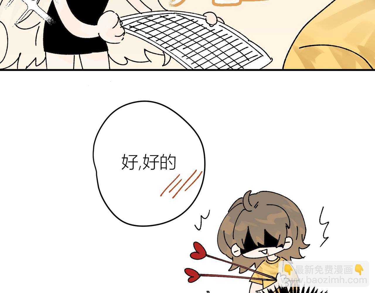 我的上司是隻貓？ - 終於擁有了工作！(2/2) - 1