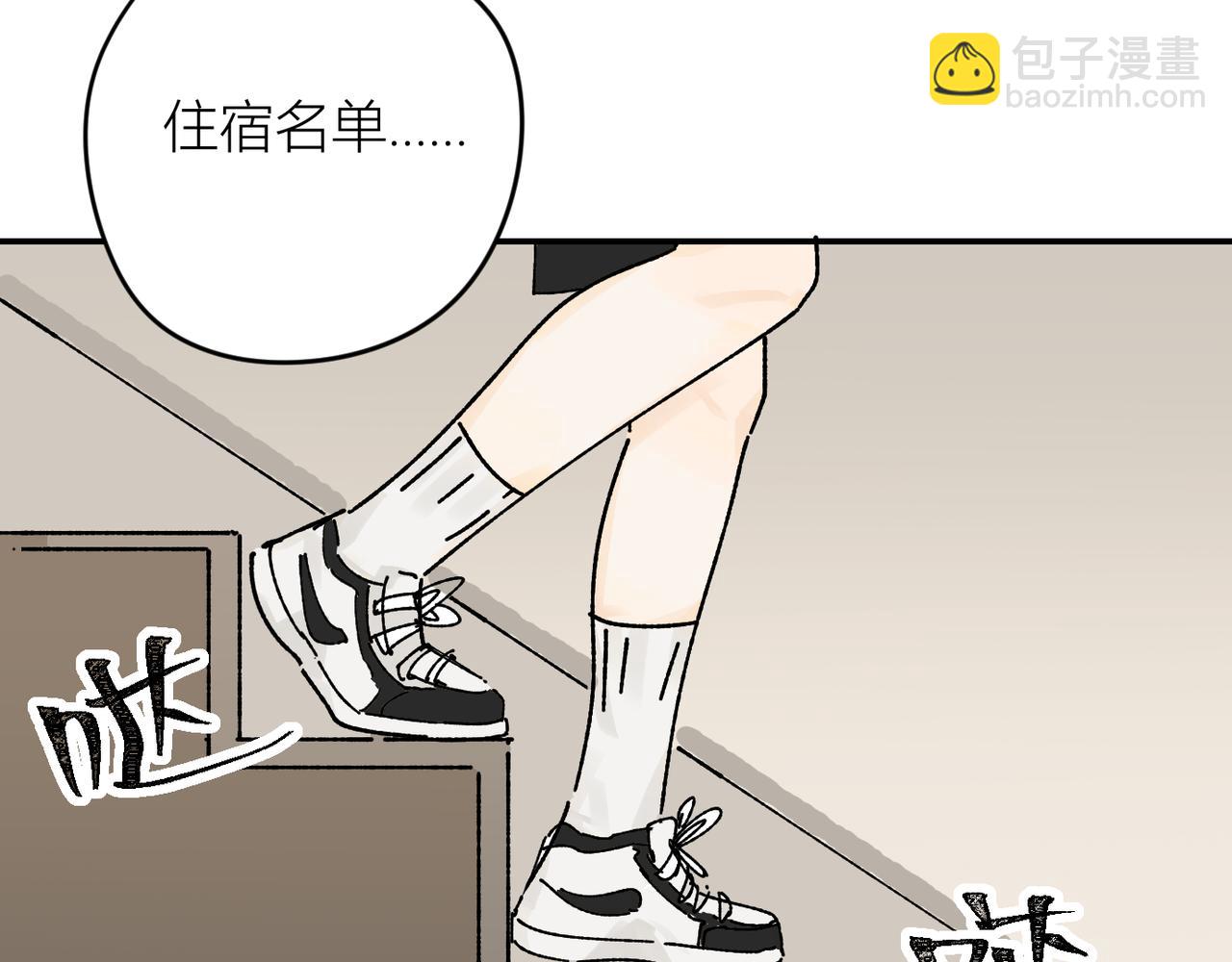 我的上司是隻貓？ - 終於擁有了工作！(2/2) - 3